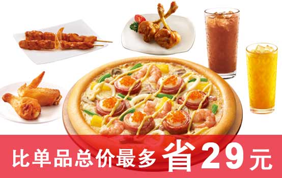 缤纷2人餐