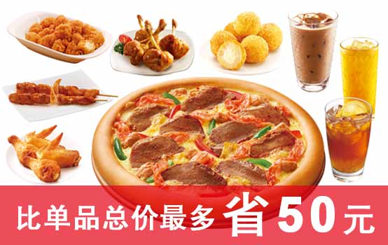 丰盛3人餐