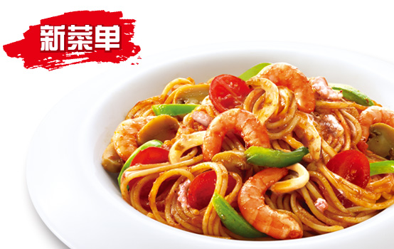 西班牙风情海鲜意面