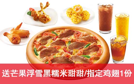 父亲节套餐